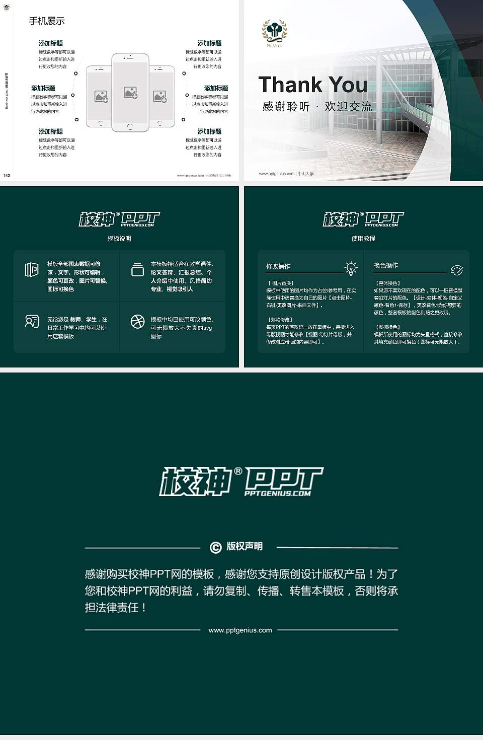 高雄餐旅大学专用全国大学生互联网+创新创业大赛计划书/路演/网评PPT模板4:3格式幻灯片预览图16