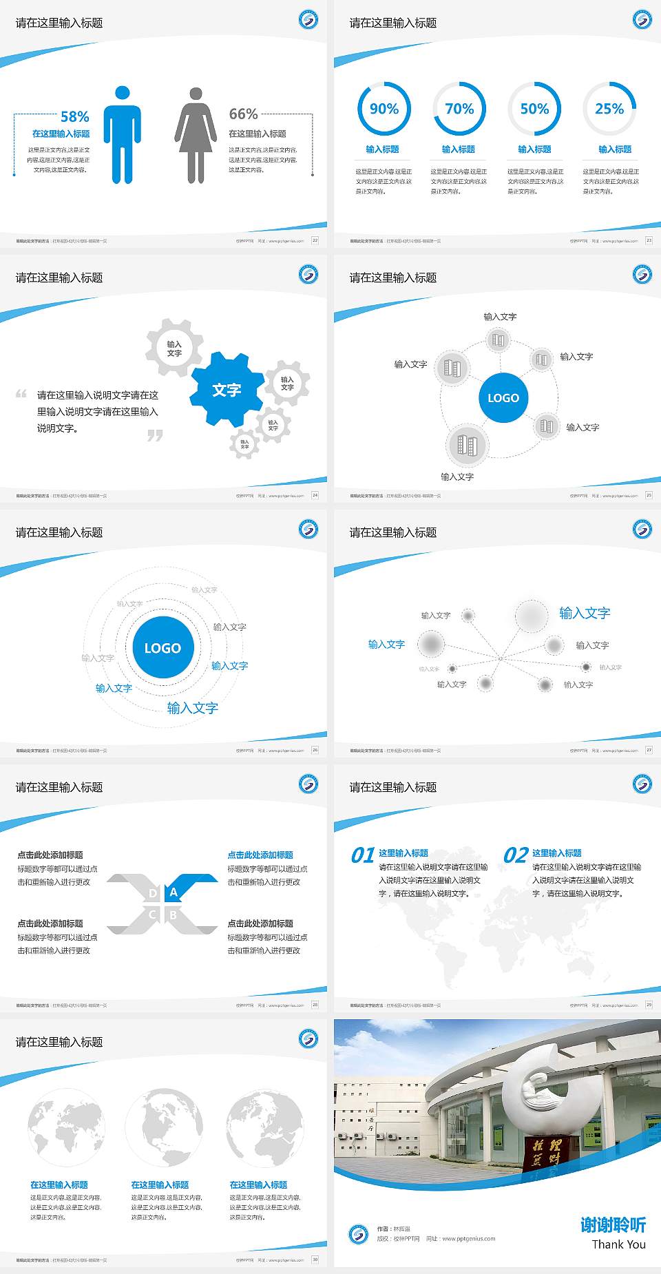 江苏财经职业技术学院毕业论文答辩PPT模板下载4:3格式幻灯片预览图4