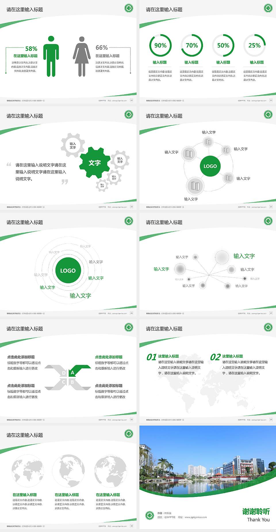 右江民族医学院毕业论文答辩PPT模板下载4:3格式幻灯片预览图4