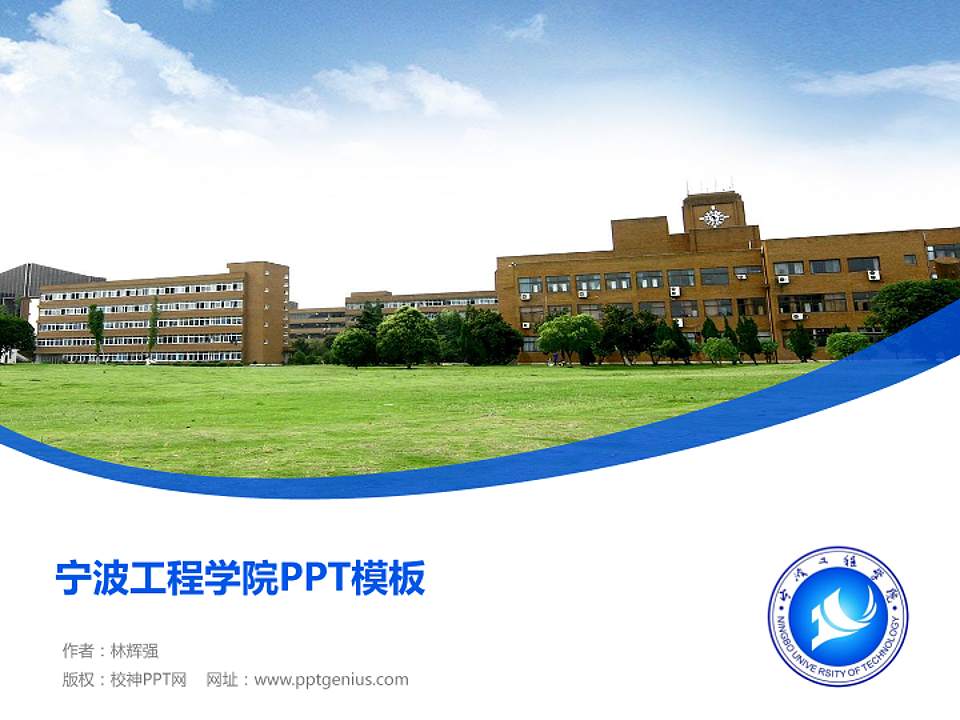 宁波工程学院毕业论文答辩PPT模板下载4:3格式PPT封面效果预览图