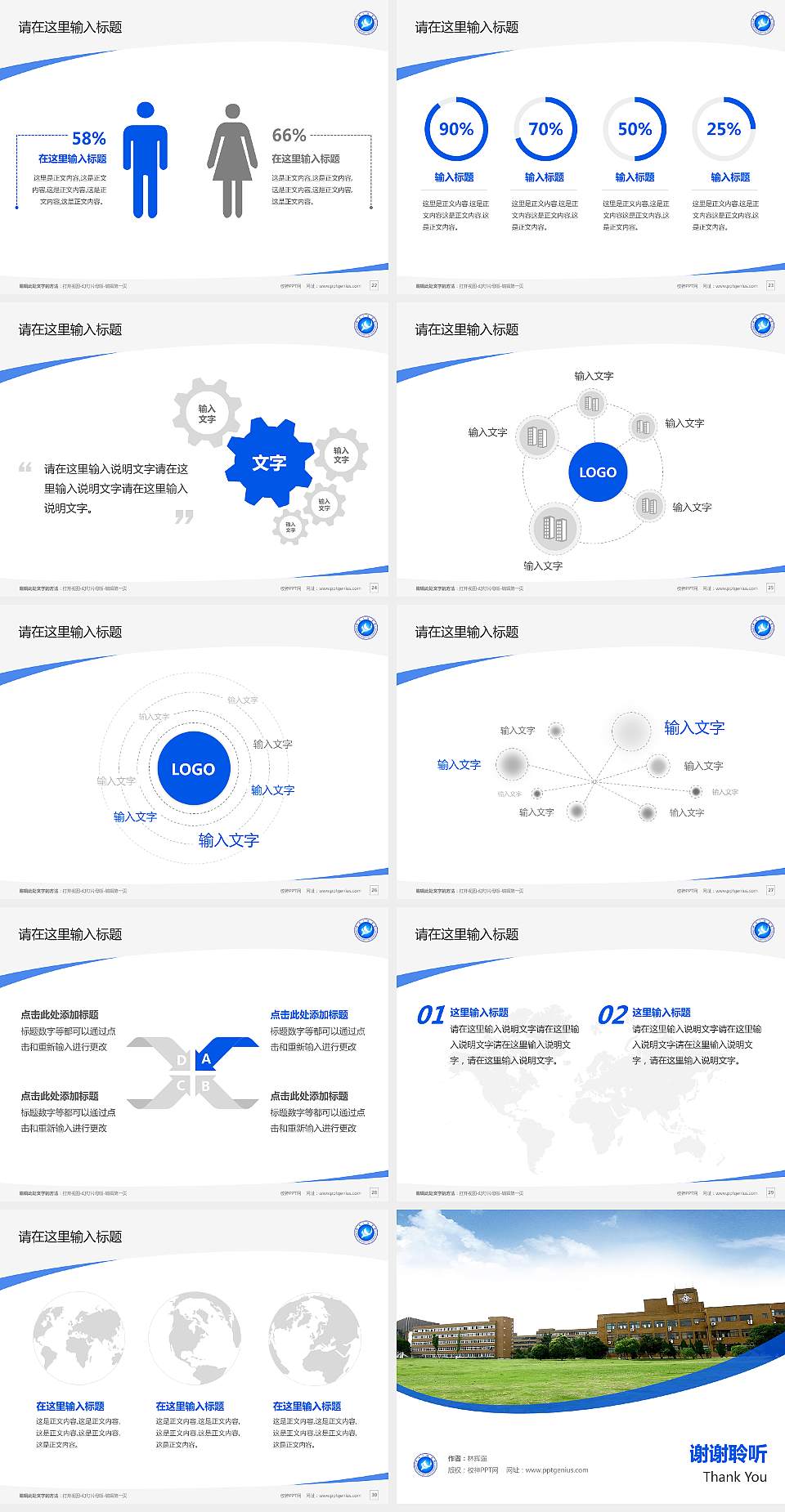 宁波工程学院毕业论文答辩PPT模板下载4:3格式幻灯片预览图4