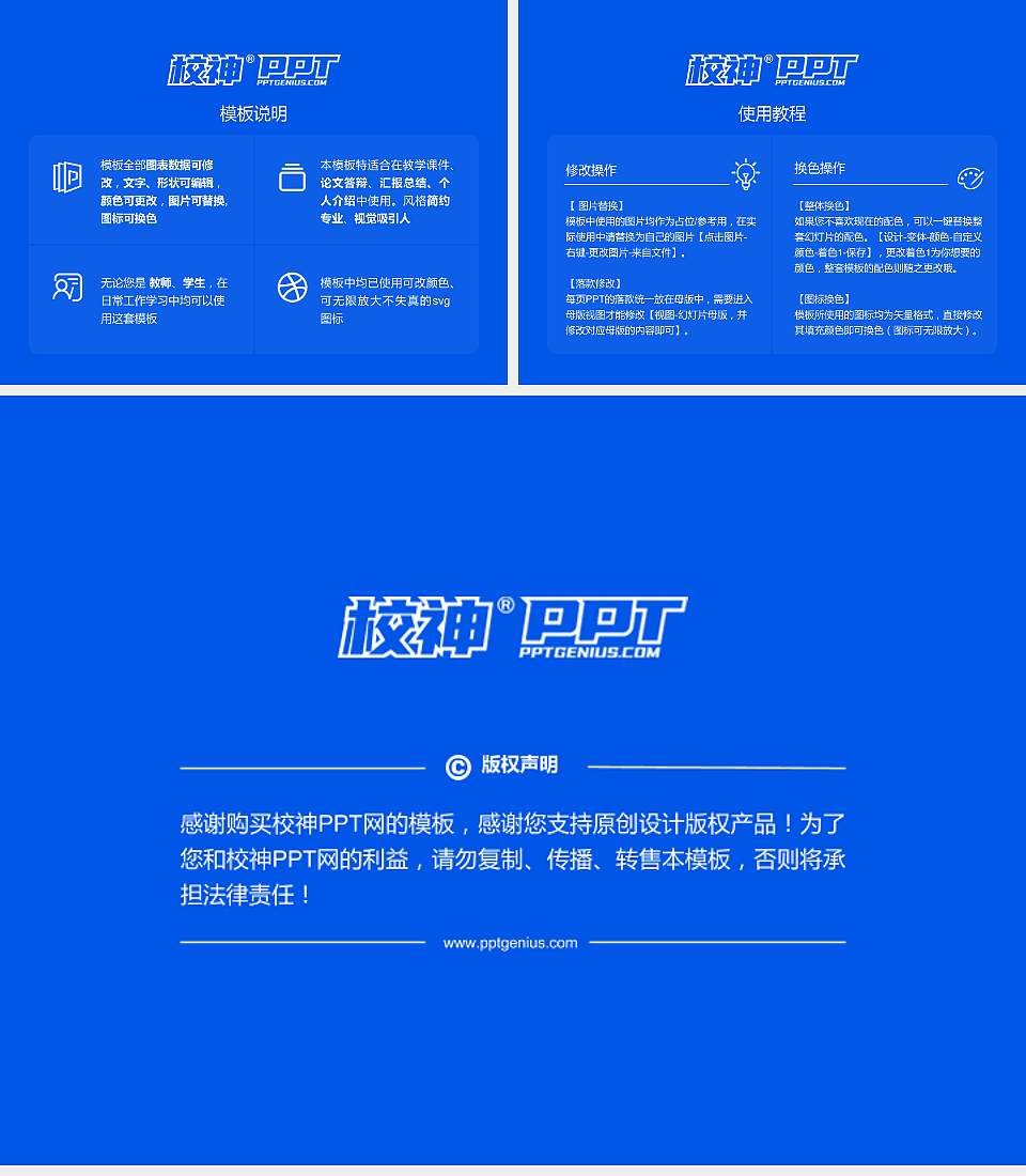 宁波工程学院毕业论文答辩PPT模板下载4:3格式幻灯片预览图5