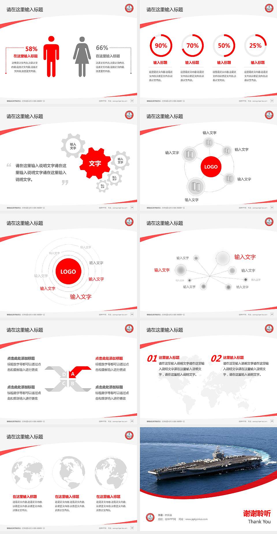 安徽国防科技职业学院毕业论文答辩PPT模板下载4:3格式幻灯片预览图4