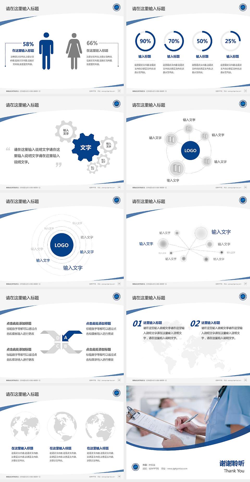 盐城卫生职业技术学院毕业论文答辩PPT模板下载4:3格式幻灯片预览图4
