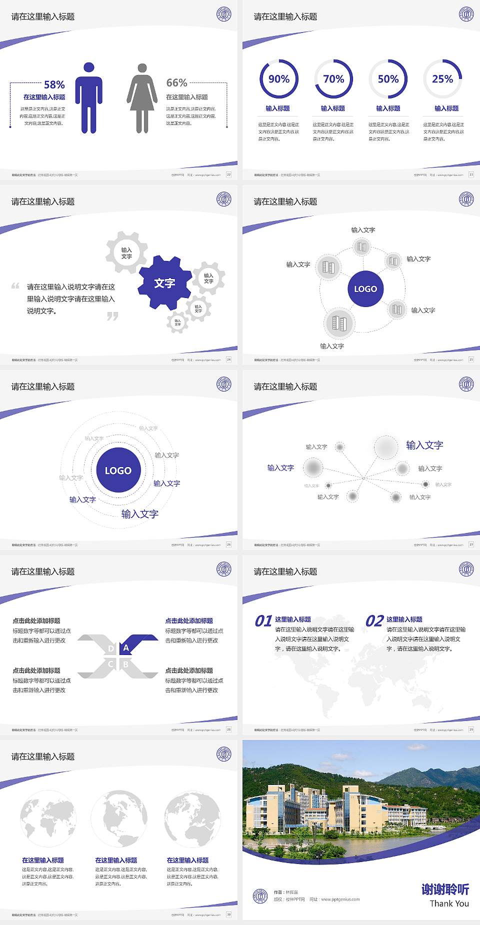 闽江学院毕业论文答辩PPT模板下载4:3格式幻灯片预览图4
