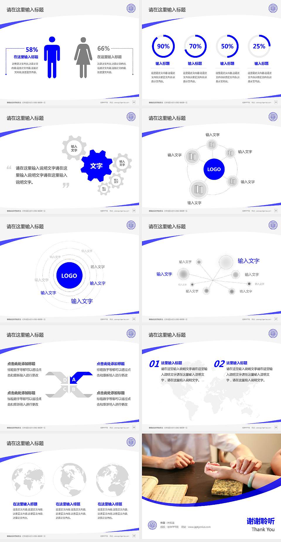 长春中医药大学毕业论文答辩PPT模板下载4:3格式幻灯片预览图4
