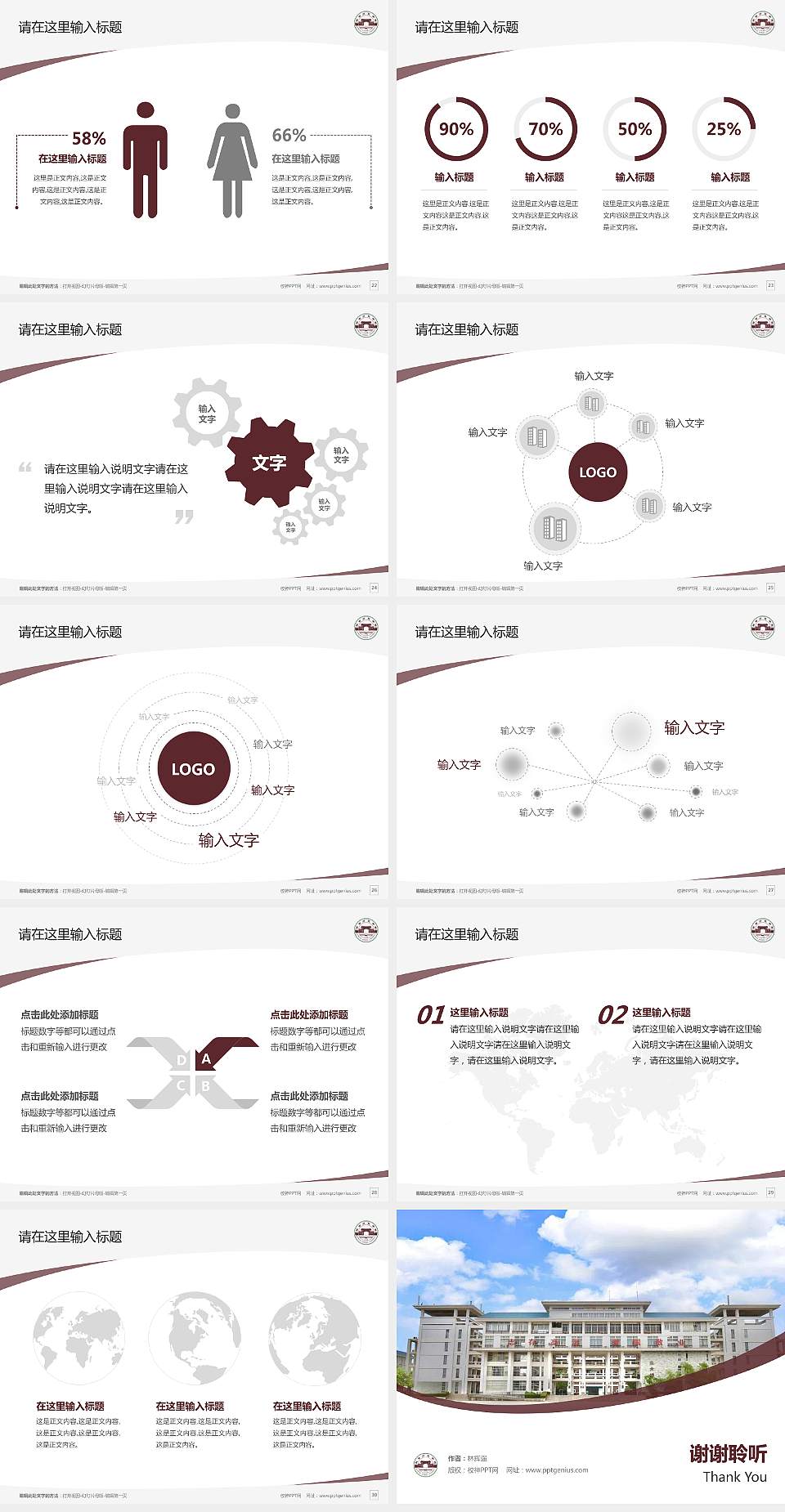 琼台师范学院毕业论文答辩PPT模板下载4:3格式幻灯片预览图4