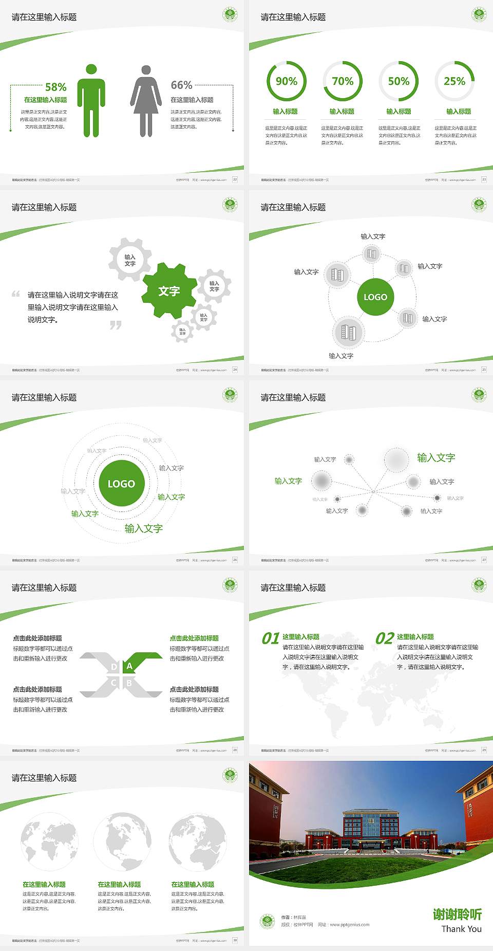 萍乡卫生职业学院毕业论文答辩PPT模板下载4:3格式幻灯片预览图4