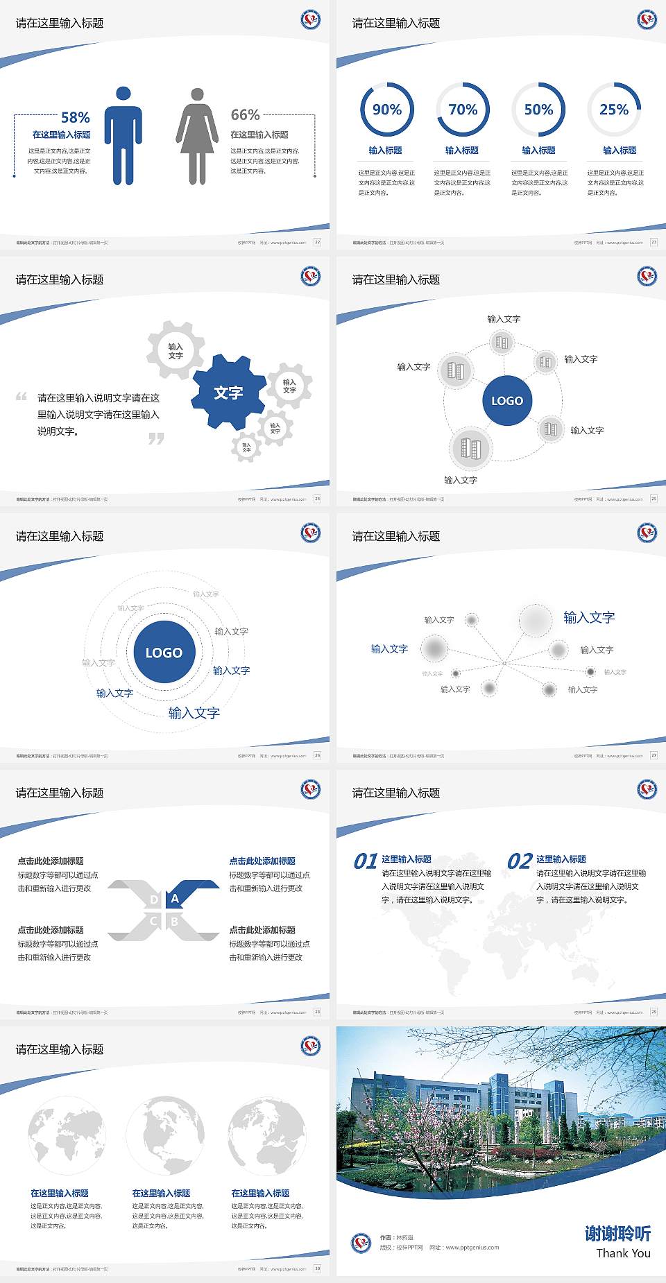 长沙学院毕业论文答辩PPT模板下载4:3格式幻灯片预览图4