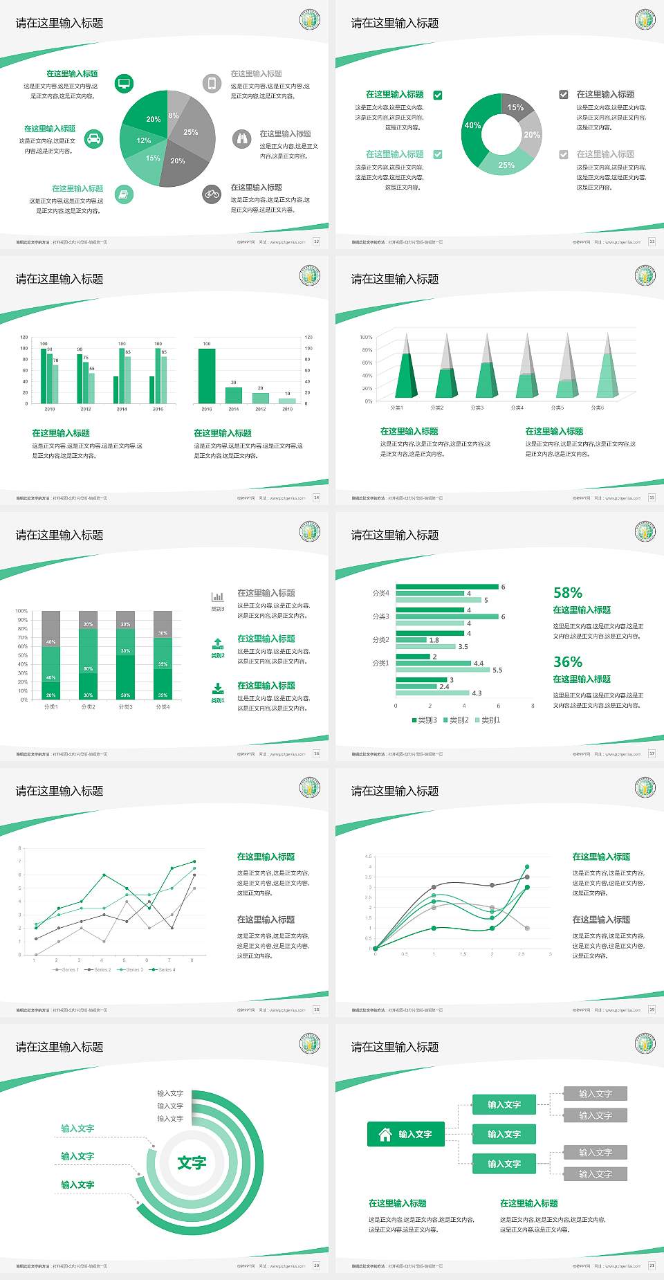 长垣烹饪职业技术学院毕业论文答辩PPT模板下载4:3格式幻灯片预览图3
