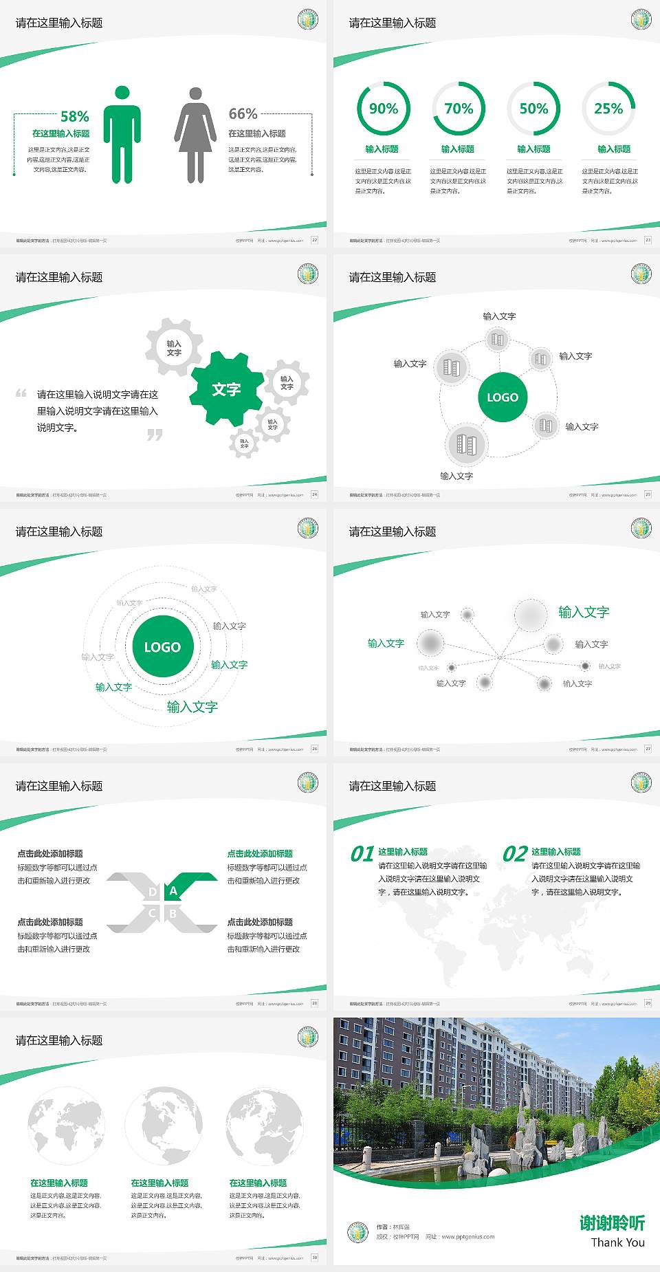 长垣烹饪职业技术学院毕业论文答辩PPT模板下载4:3格式幻灯片预览图4