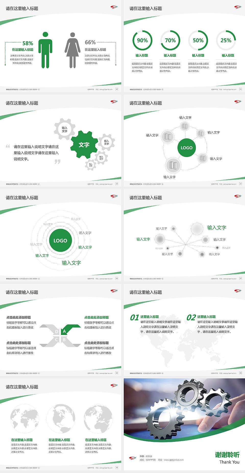 四川管理职业学院毕业论文答辩PPT模板下载4:3格式幻灯片预览图4