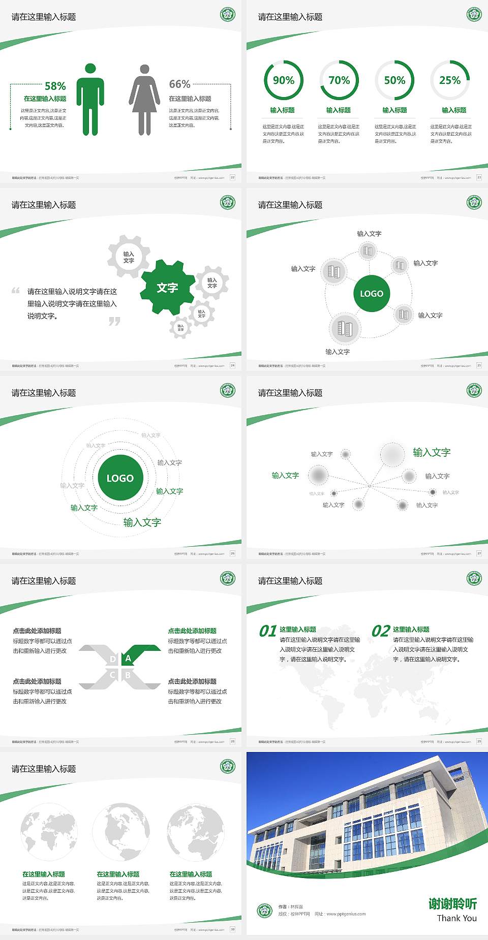 新疆天山职业技术学院毕业论文答辩PPT模板下载4:3格式幻灯片预览图4