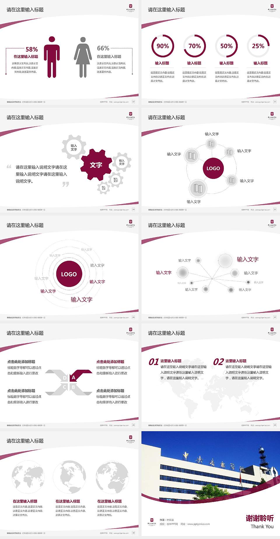 中央音乐学院毕业论文答辩PPT模板下载4:3格式幻灯片预览图4