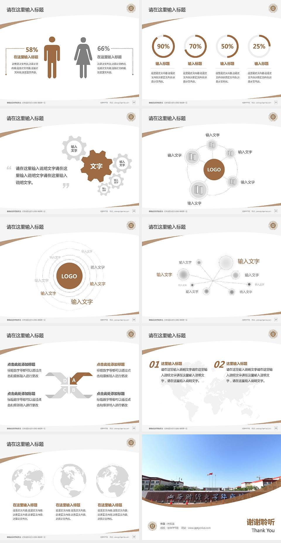 山西财经大学华商学院毕业论文答辩PPT模板下载4:3格式幻灯片预览图4