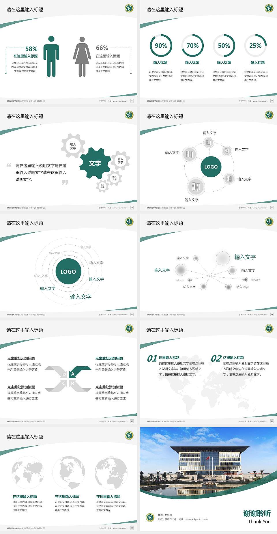 洛阳文化旅游职业学院毕业论文答辩PPT模板下载4:3格式幻灯片预览图4