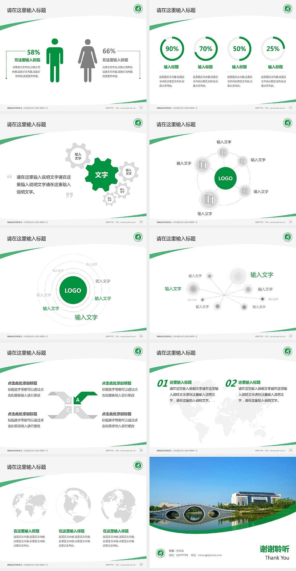 吉安职业技术学院毕业论文答辩PPT模板下载4:3格式幻灯片预览图4