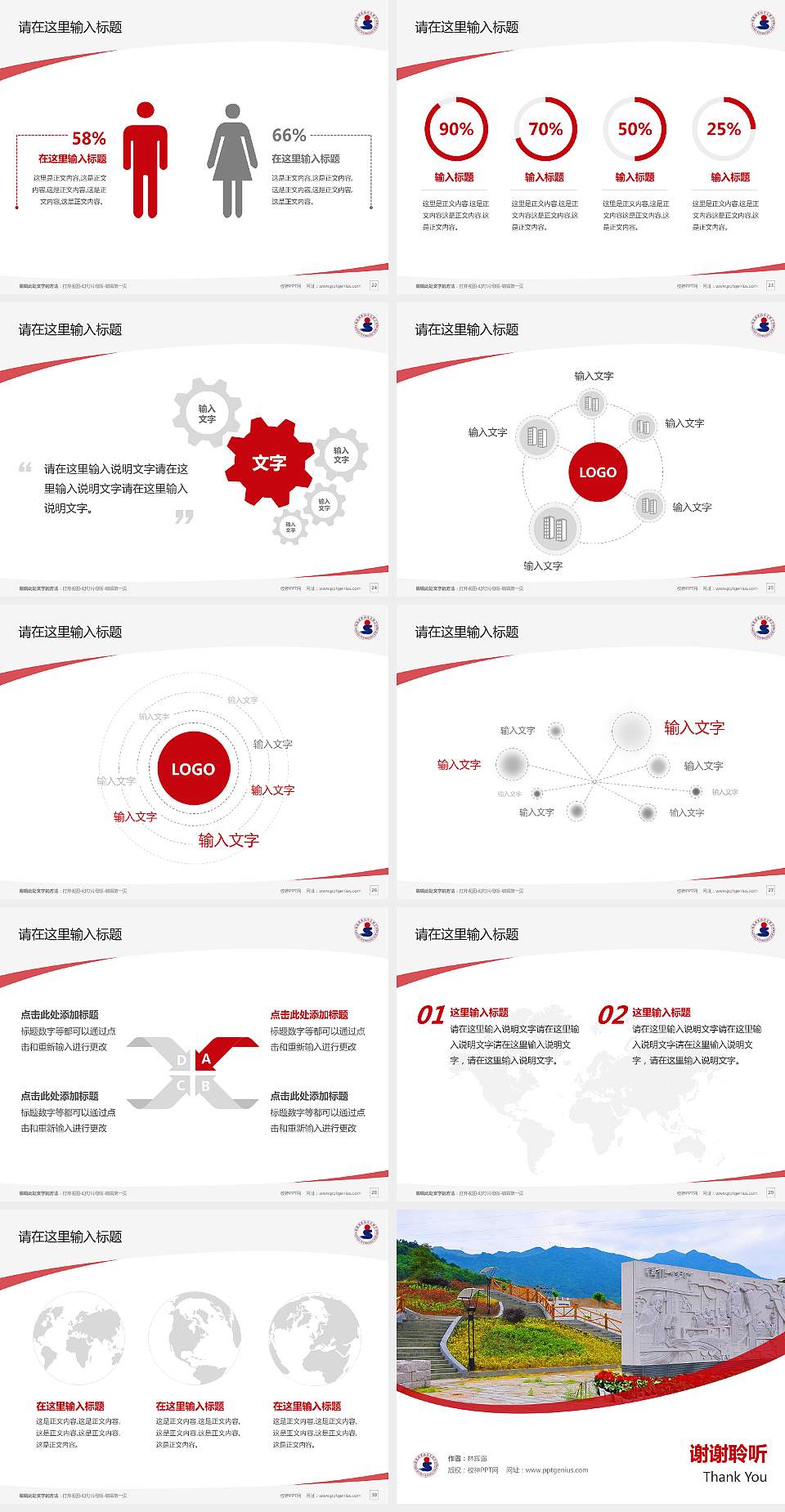 福建商业高等专科学校毕业论文答辩PPT模板下载4:3格式幻灯片预览图4