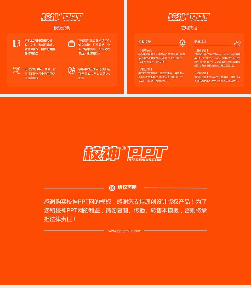 山东建筑大学毕业论文答辩PPT模板下载4:3格式幻灯片预览图5