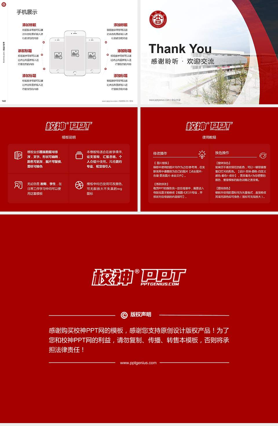 吉利学院专用全国大学生互联网+创新创业大赛计划书/路演/网评PPT模板4:3格式幻灯片预览图16