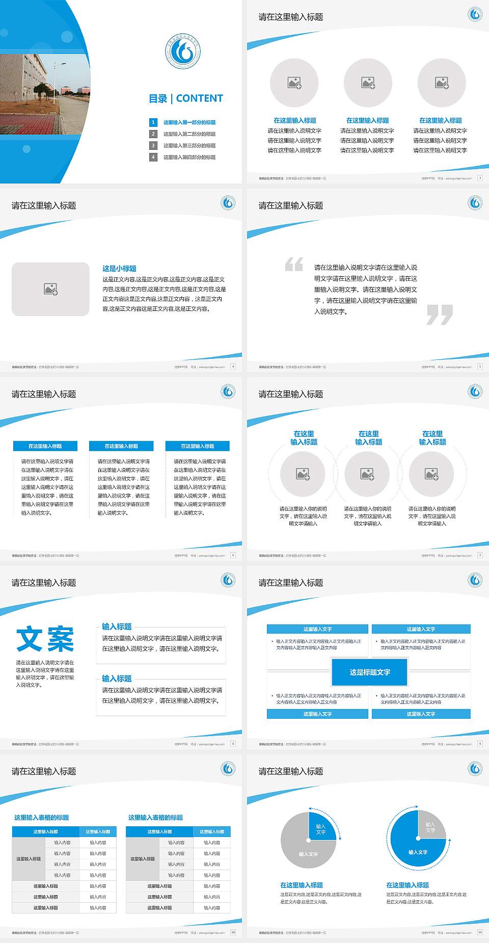 民办合肥滨湖职业技术学院毕业论文答辩PPT模板下载4:3格式幻灯片预览图2