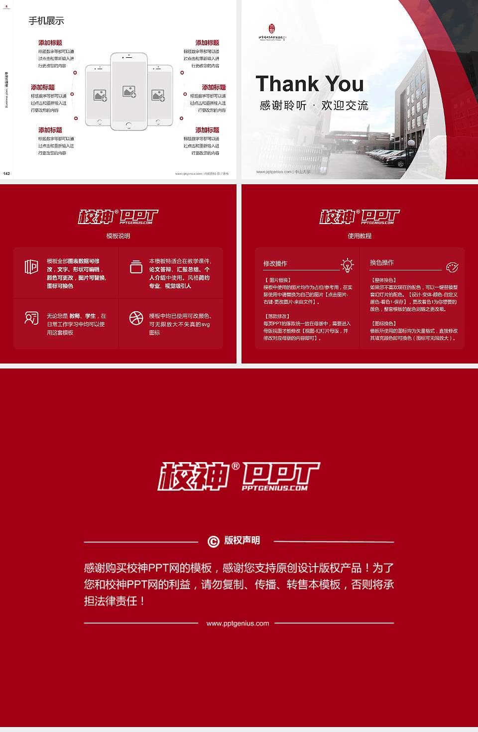 北京戏曲艺术职业学院专用全国大学生互联网+创新创业大赛计划书/路演/网评PPT模板4:3格式幻灯片预览图16