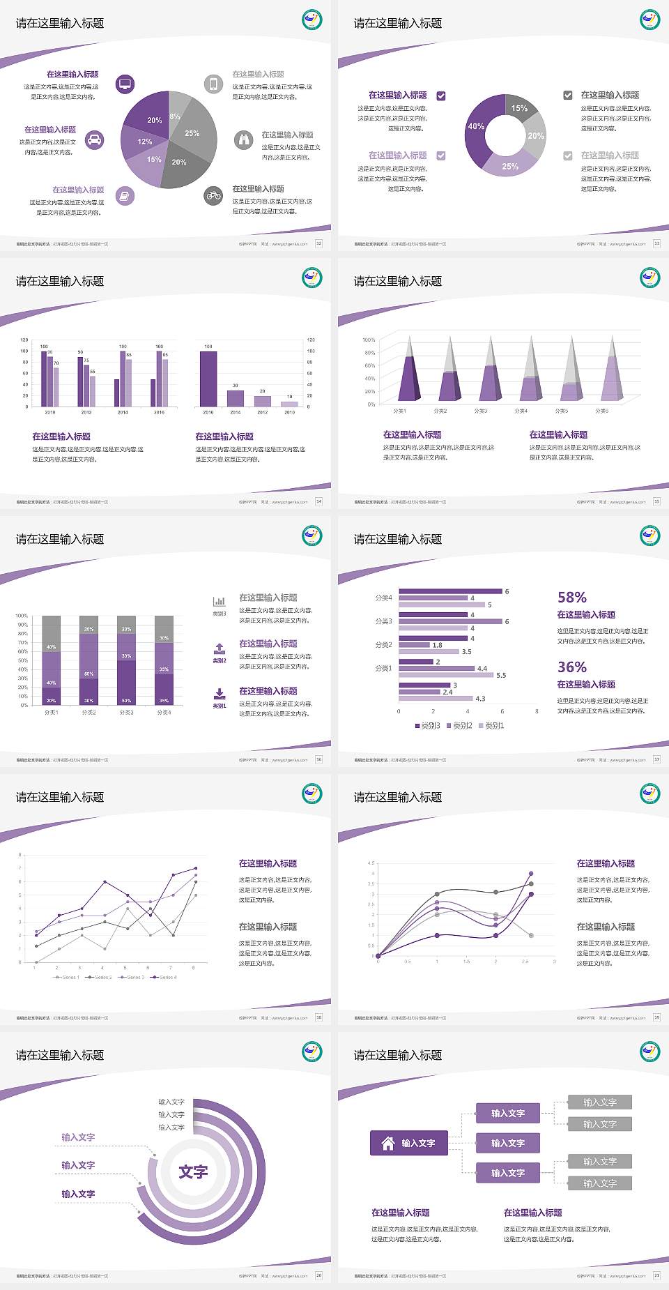 宜春学院毕业论文答辩PPT模板下载4:3格式幻灯片预览图3