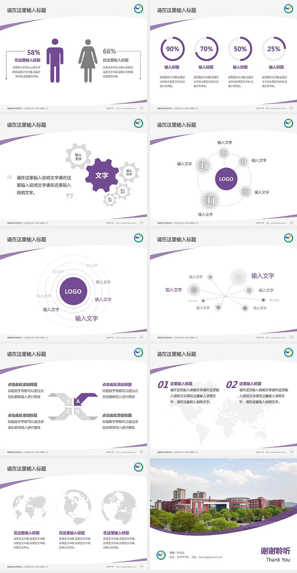 宜春学院毕业论文答辩PPT模板下载4:3格式幻灯片预览图4