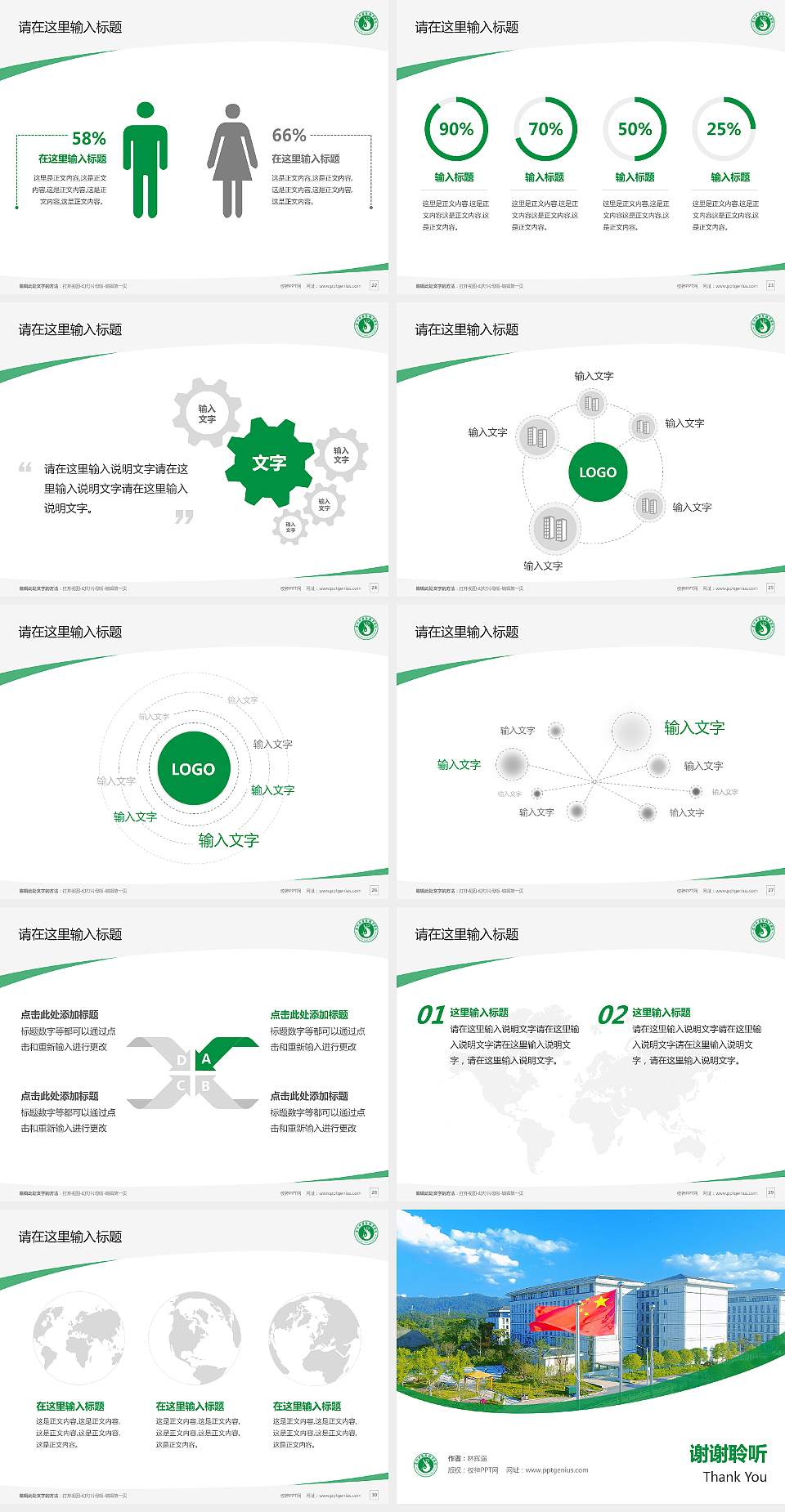 达州中医药职业学院毕业论文答辩PPT模板下载4:3格式幻灯片预览图4
