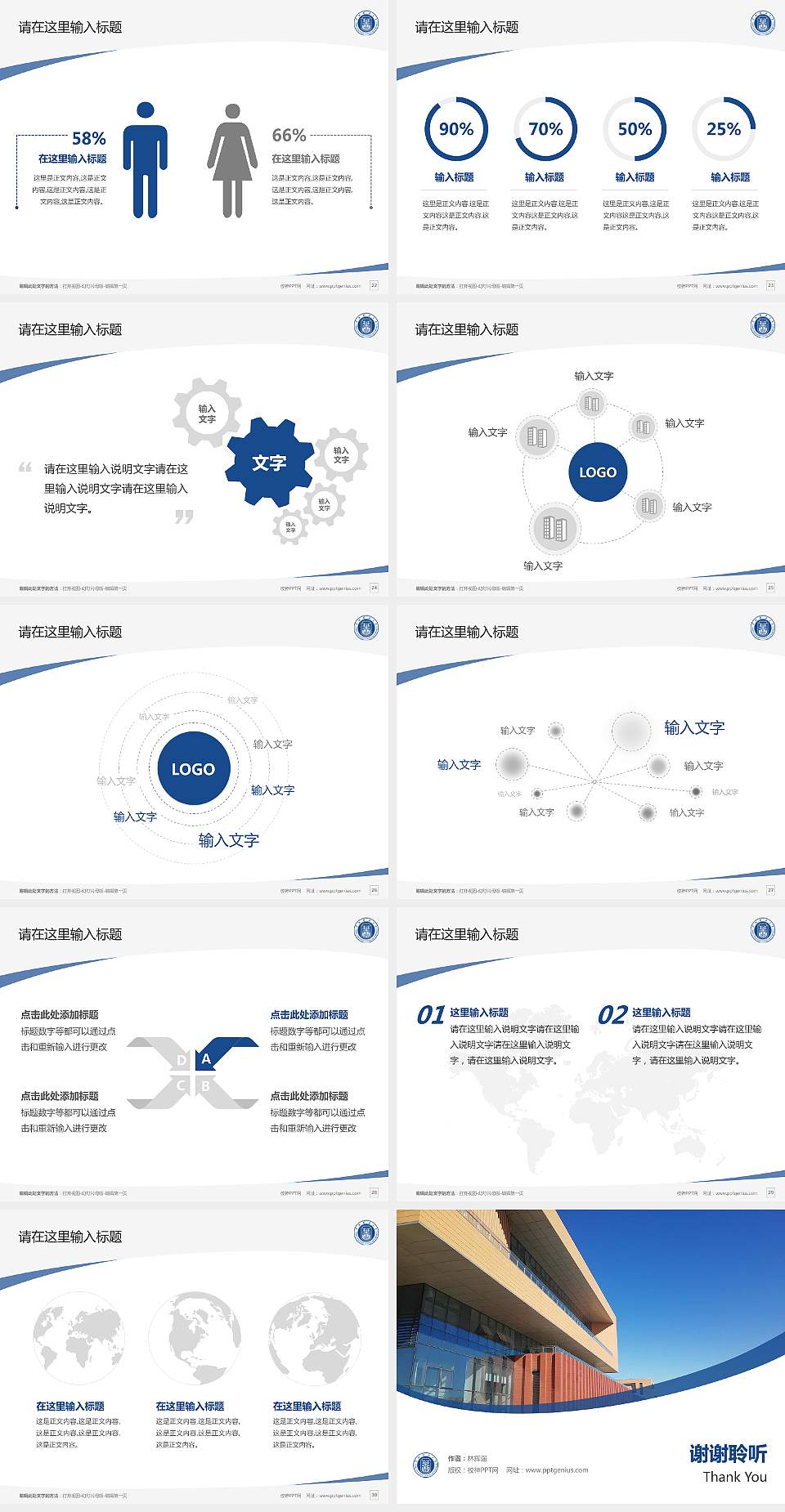 华北理工大学毕业论文答辩PPT模板下载4:3格式幻灯片预览图4
