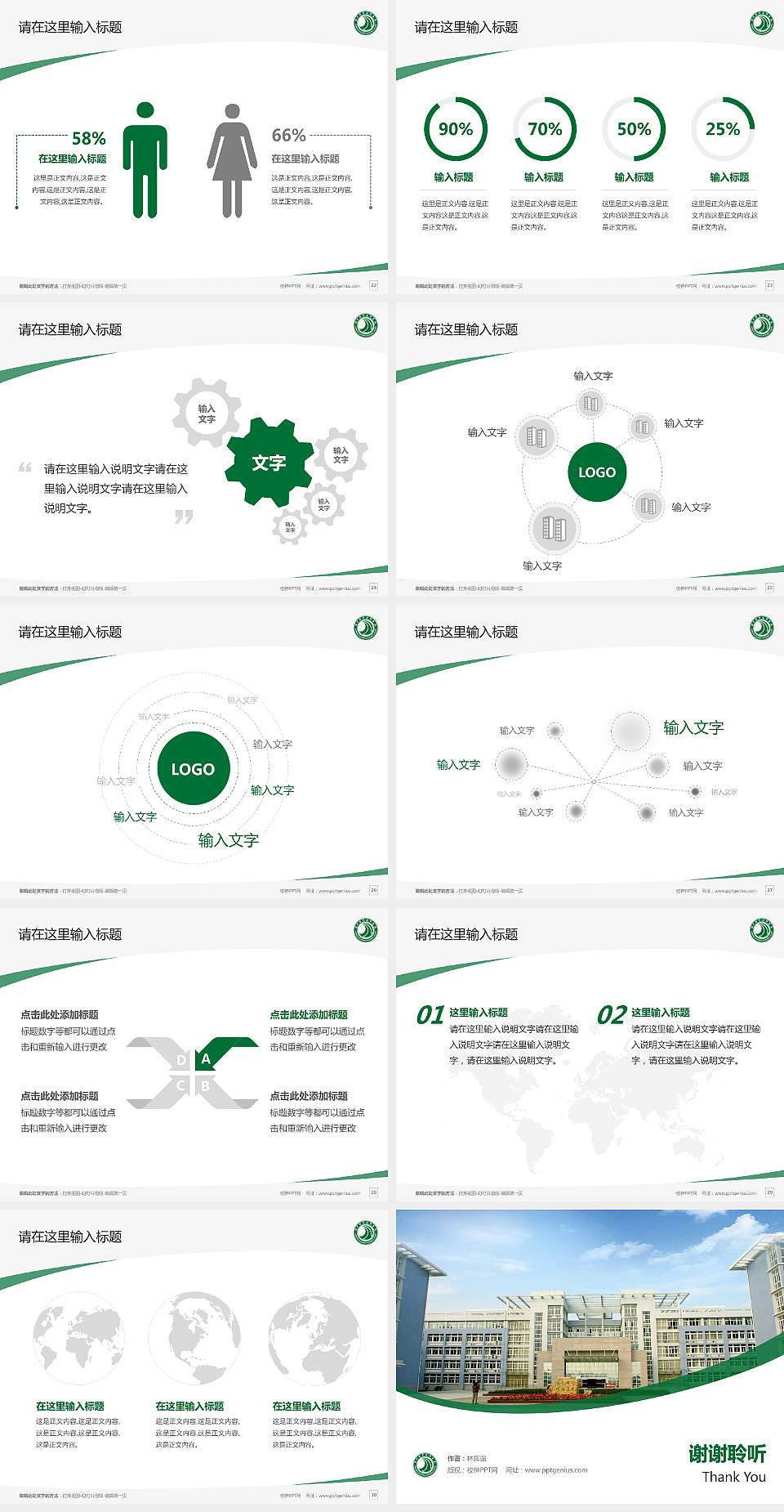 杭州职业技术学院毕业论文答辩PPT模板下载4:3格式幻灯片预览图4