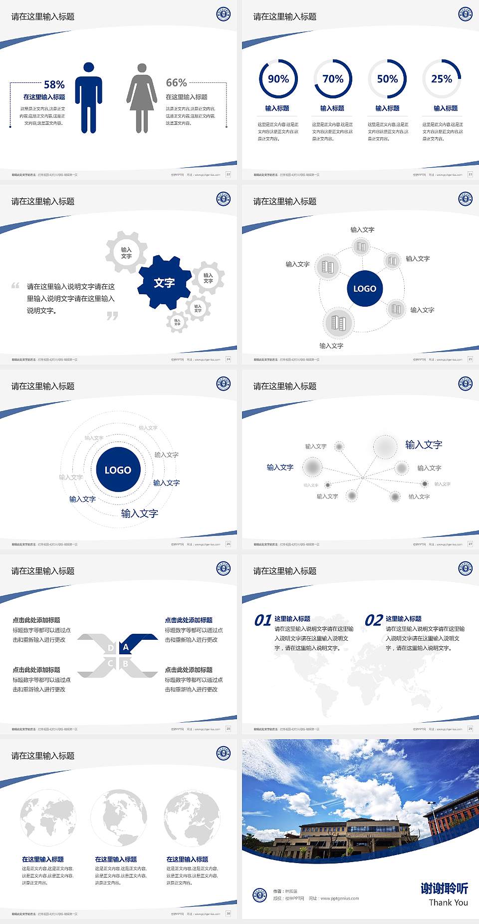 和君职业学院毕业论文答辩PPT模板下载4:3格式幻灯片预览图4