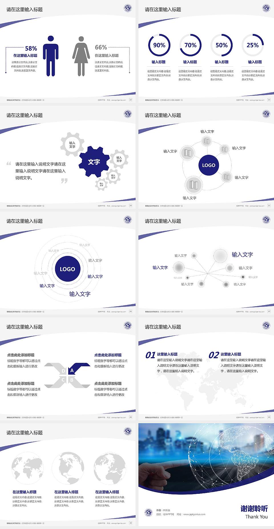 南京信息职业技术学院毕业论文答辩PPT模板下载4:3格式幻灯片预览图4