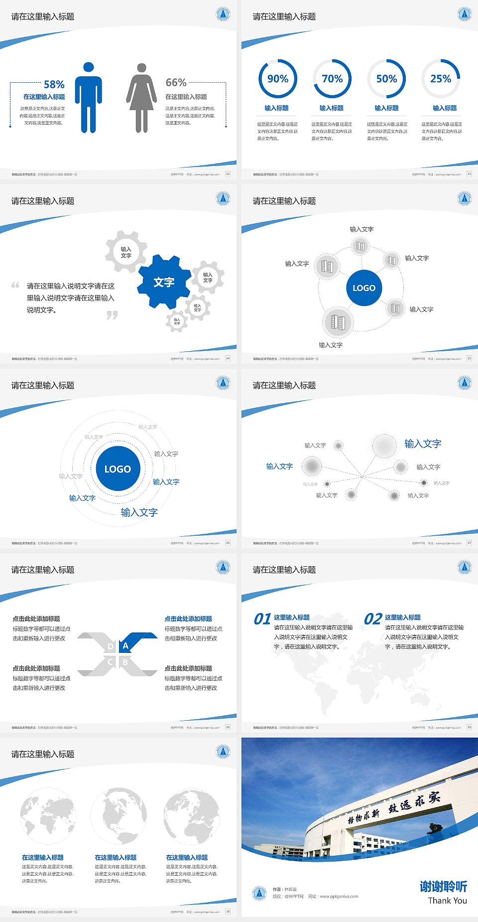 安徽工业经济职业技术学院毕业论文答辩PPT模板下载4:3格式幻灯片预览图4