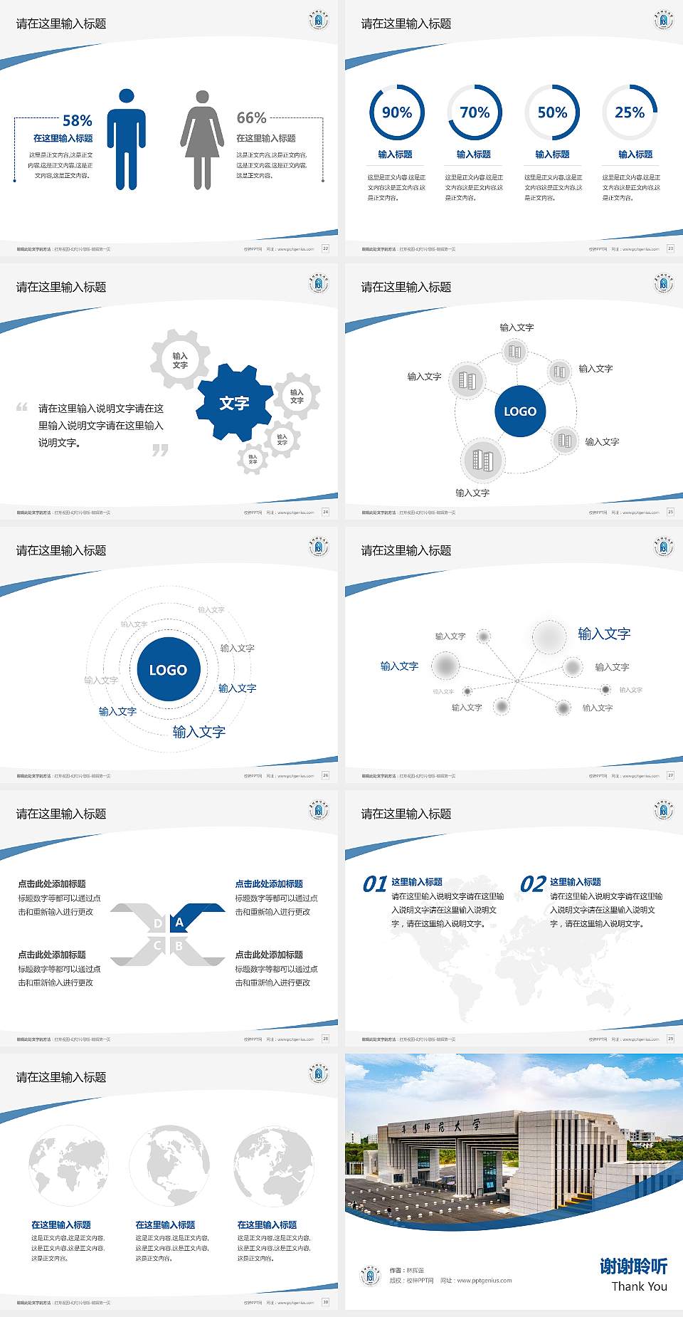 阜阳师范大学毕业论文答辩PPT模板下载4:3格式幻灯片预览图4