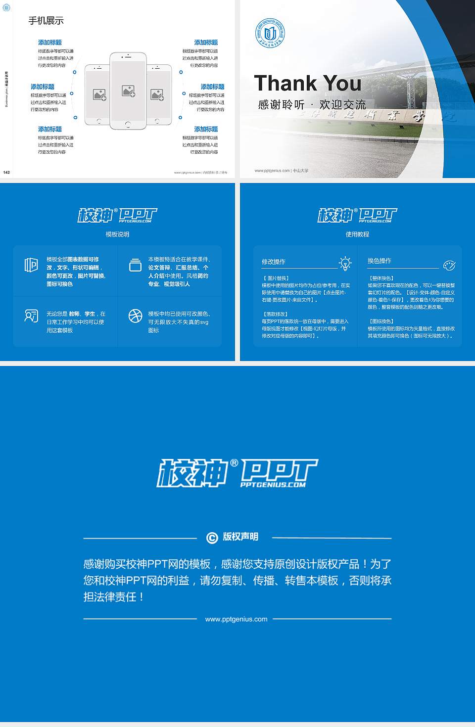 上海城建职业学院专用全国大学生互联网+创新创业大赛计划书/路演/网评PPT模板4:3格式幻灯片预览图16