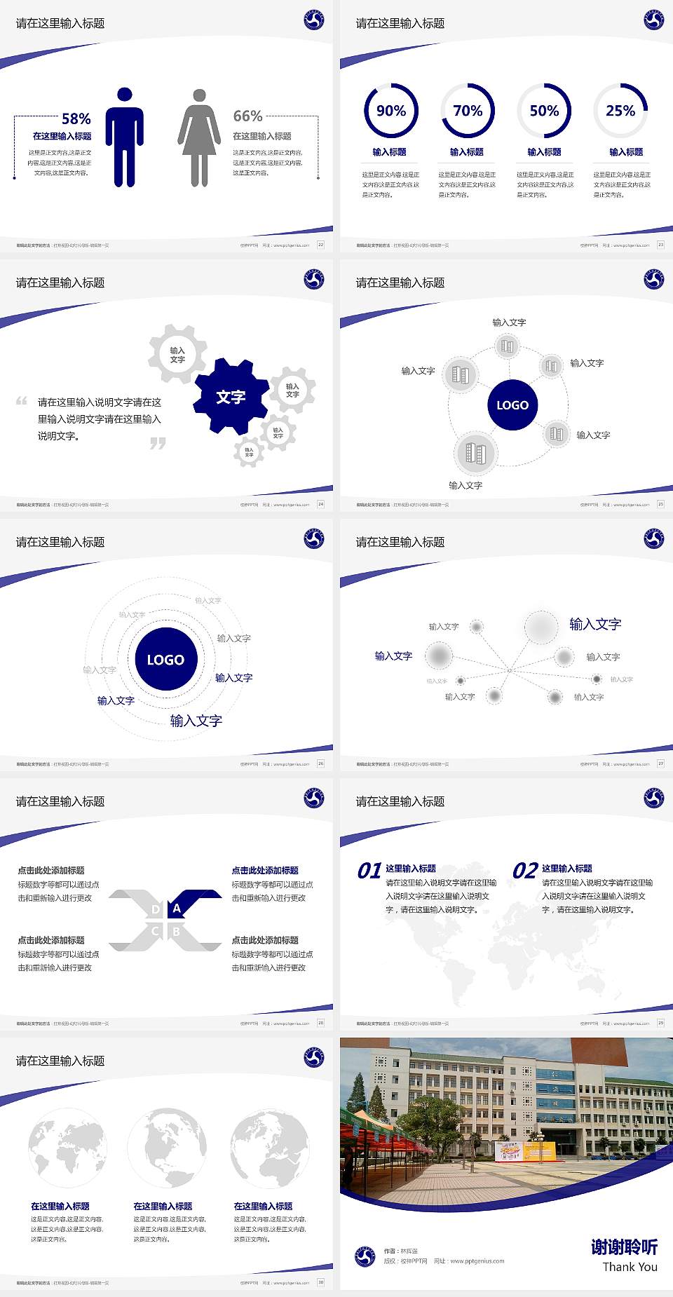 襄阳汽车职业技术学院毕业论文答辩PPT模板下载4:3格式幻灯片预览图4