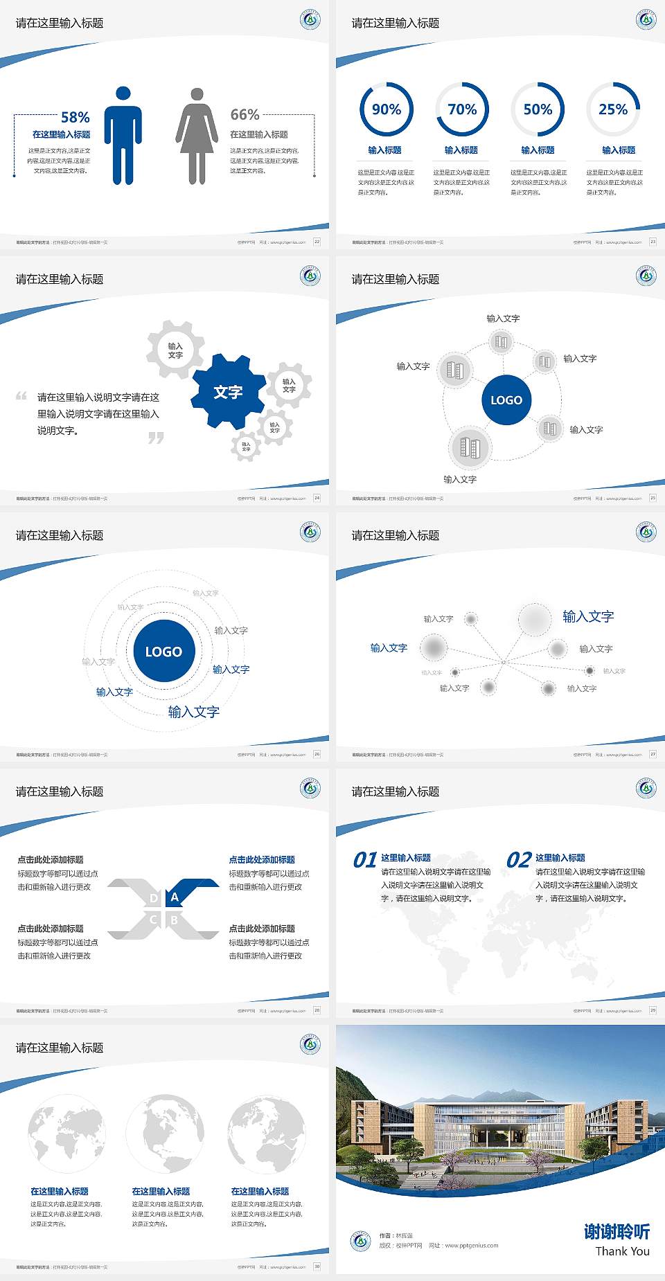 贵州健康职业学院毕业论文答辩PPT模板下载4:3格式幻灯片预览图4