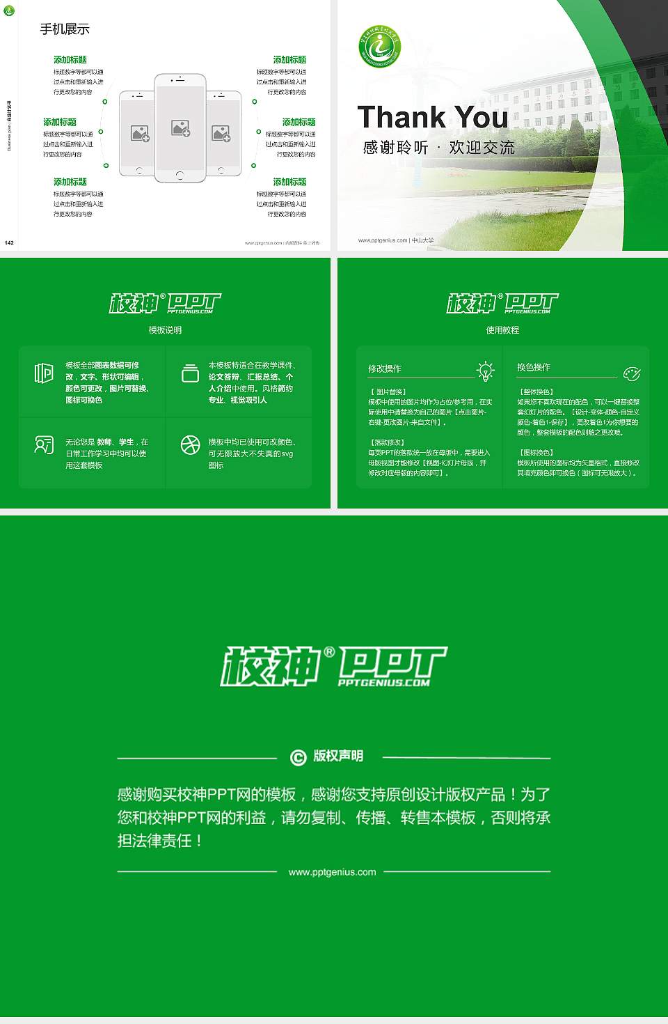 宁夏财经职业技术学院专用全国大学生互联网+创新创业大赛计划书/路演/网评PPT模板4:3格式幻灯片预览图16