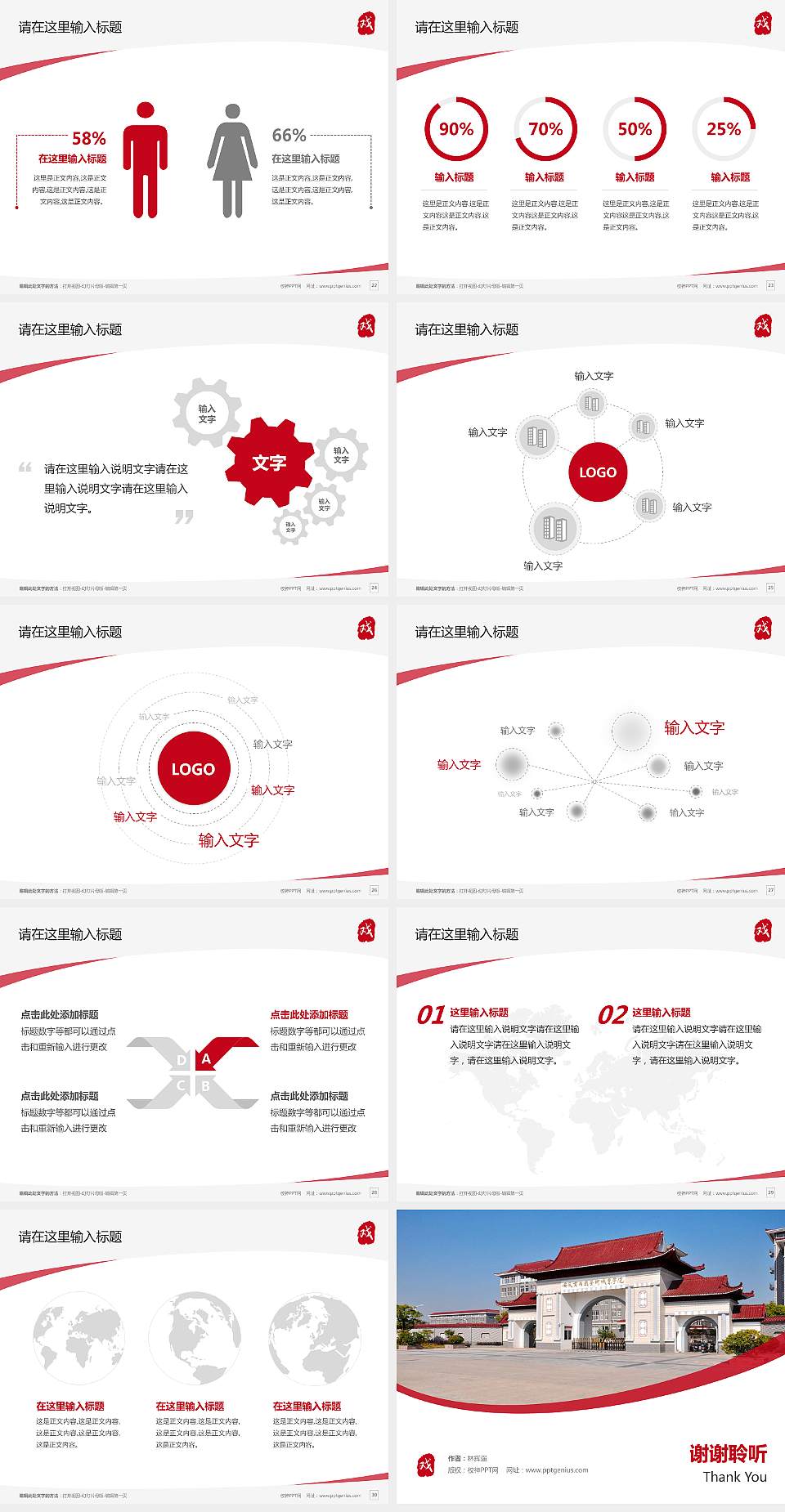 安徽黄梅戏艺术职业学院毕业论文答辩PPT模板下载4:3格式幻灯片预览图4