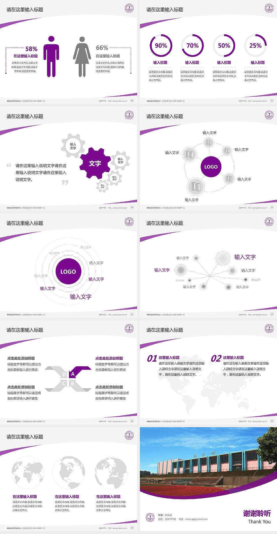 湖北体育职业学院毕业论文答辩PPT模板下载4:3格式幻灯片预览图4