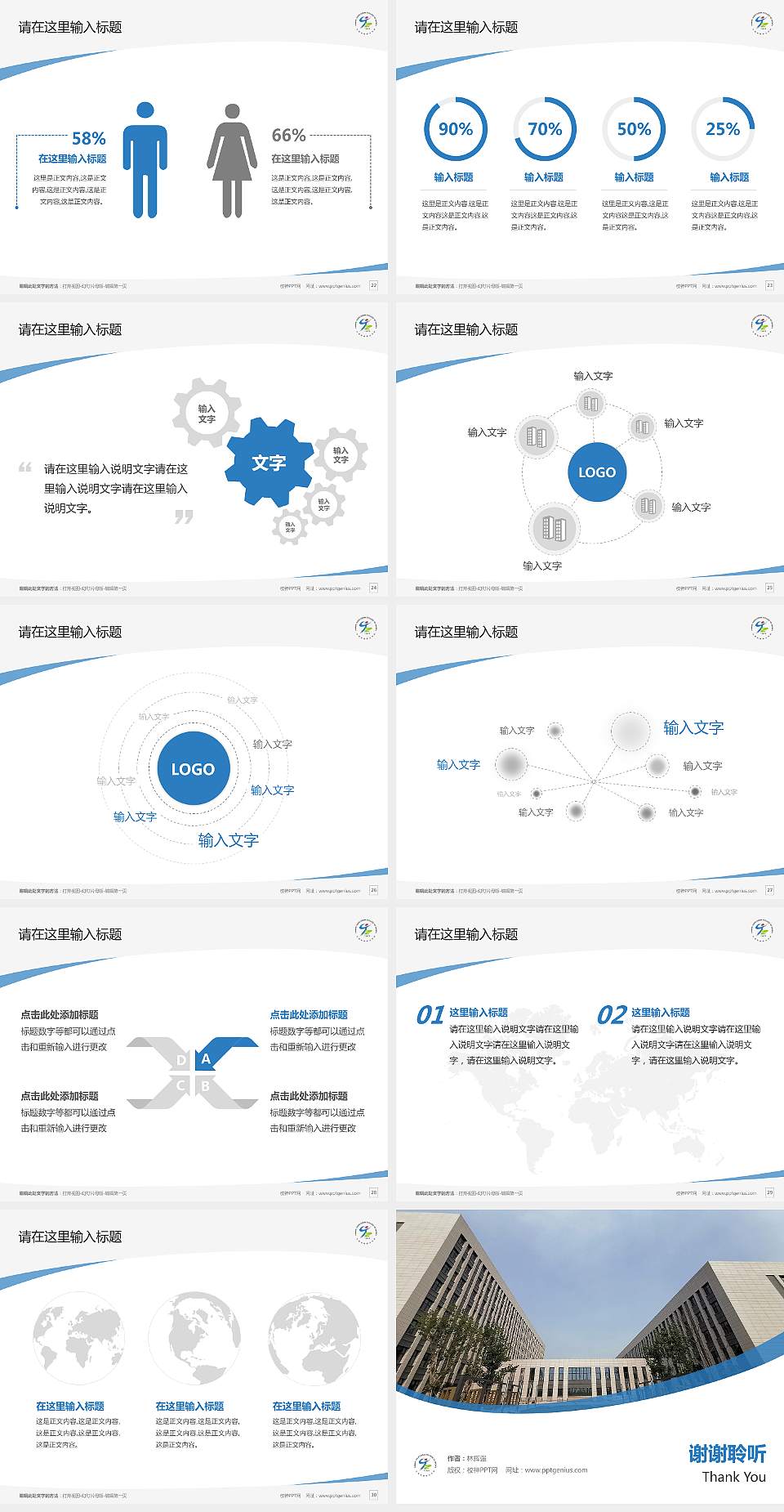 天津体育职业学院毕业论文答辩PPT模板下载4:3格式幻灯片预览图4