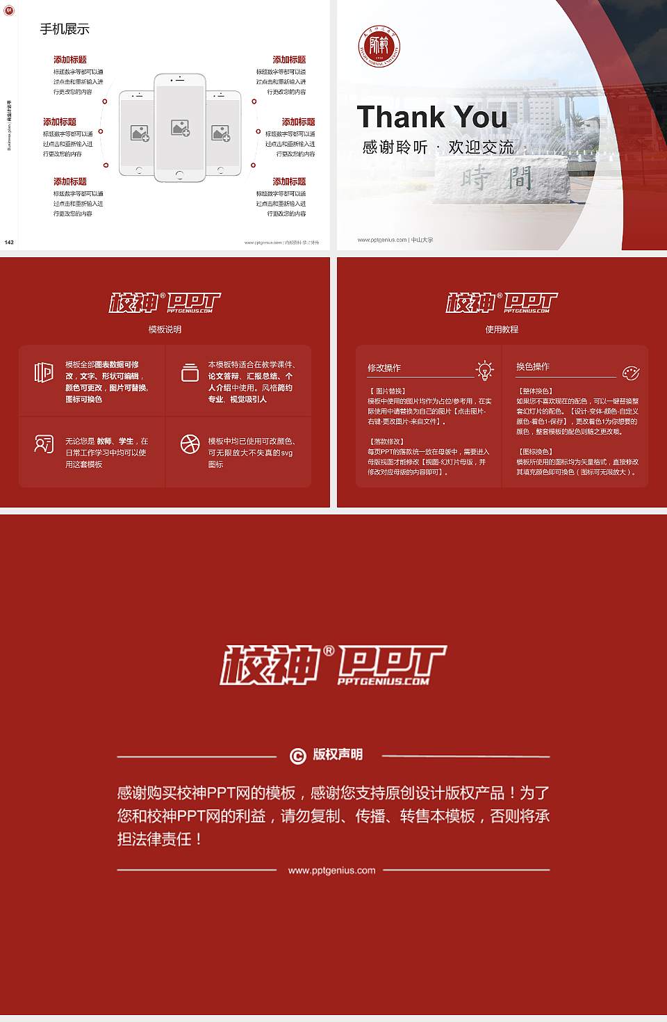 天津师范大学专用全国大学生互联网+创新创业大赛计划书/路演/网评PPT模板4:3格式幻灯片预览图16