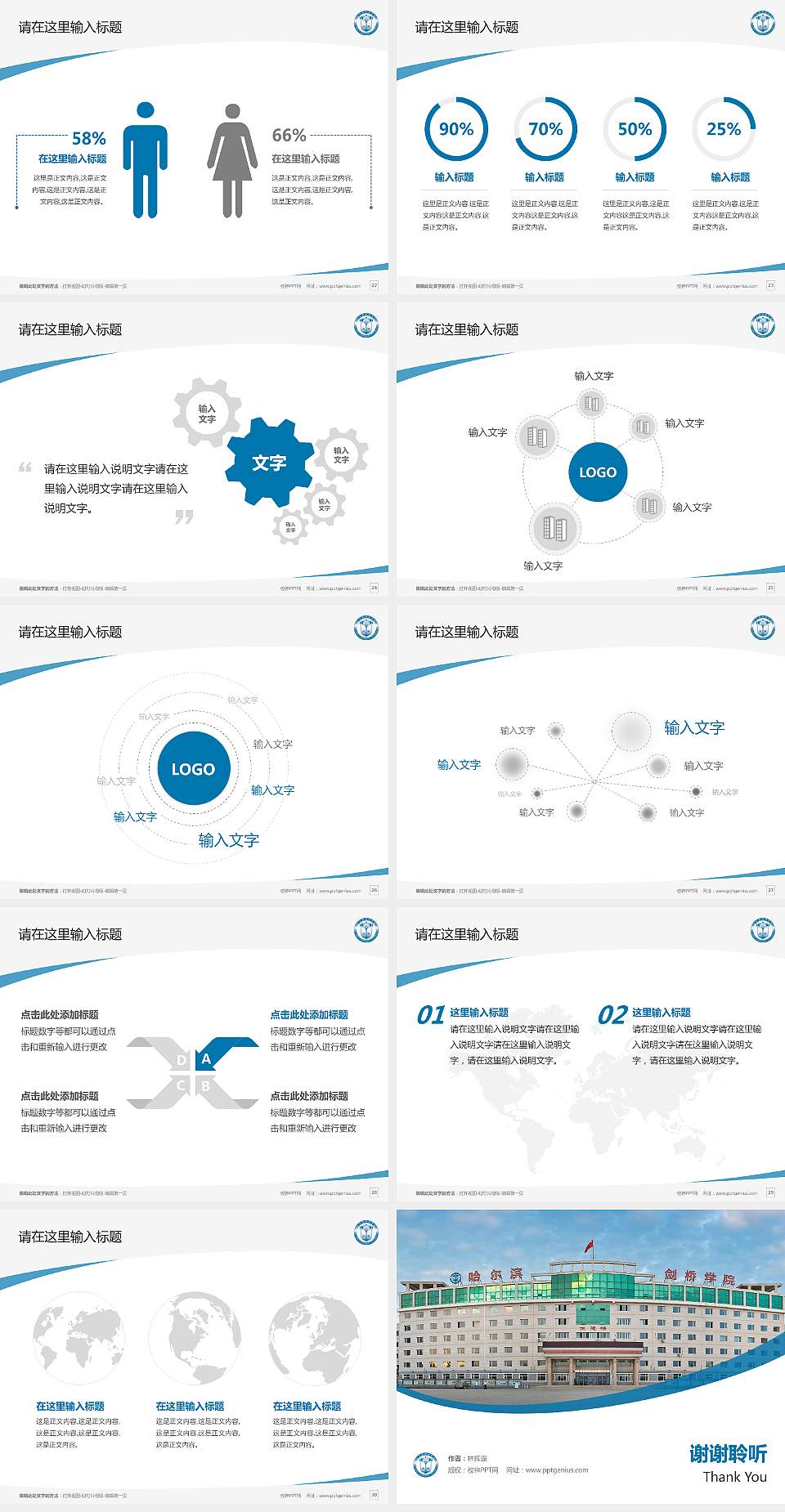 哈尔滨剑桥学院毕业论文答辩PPT模板下载4:3格式幻灯片预览图4