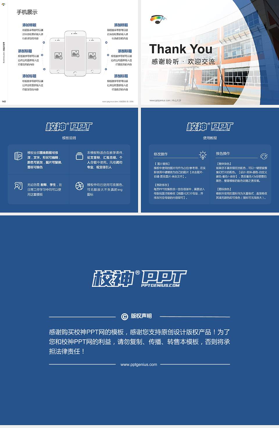 云南艺术学院文华学院专用全国大学生互联网+创新创业大赛计划书/路演/网评PPT模板4:3格式幻灯片预览图16