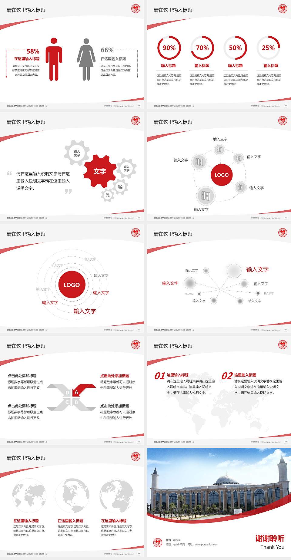 长沙民政职业技术学院毕业论文答辩PPT模板下载4:3格式幻灯片预览图4
