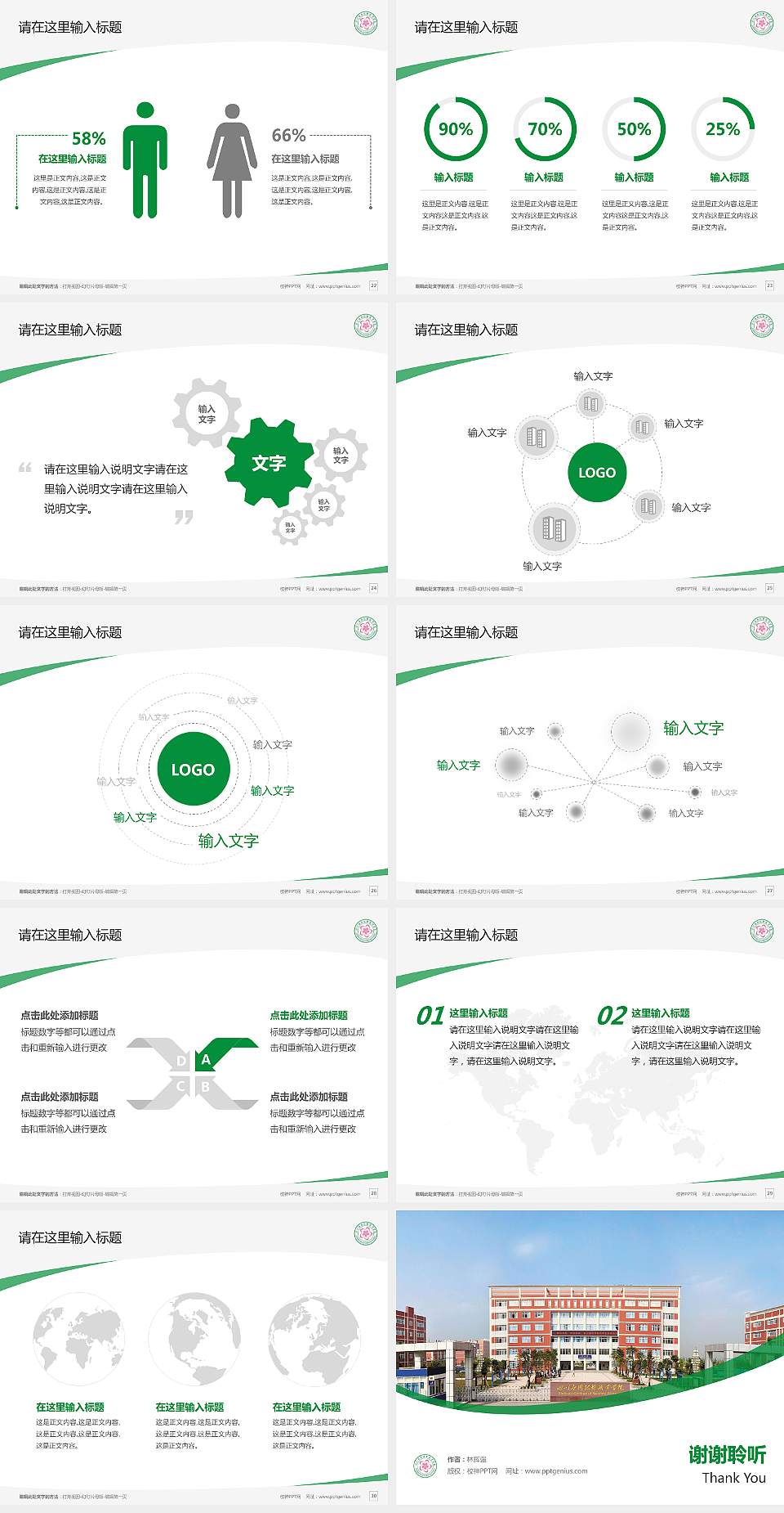 四川应用技术职业学院毕业论文答辩PPT模板下载4:3格式幻灯片预览图4