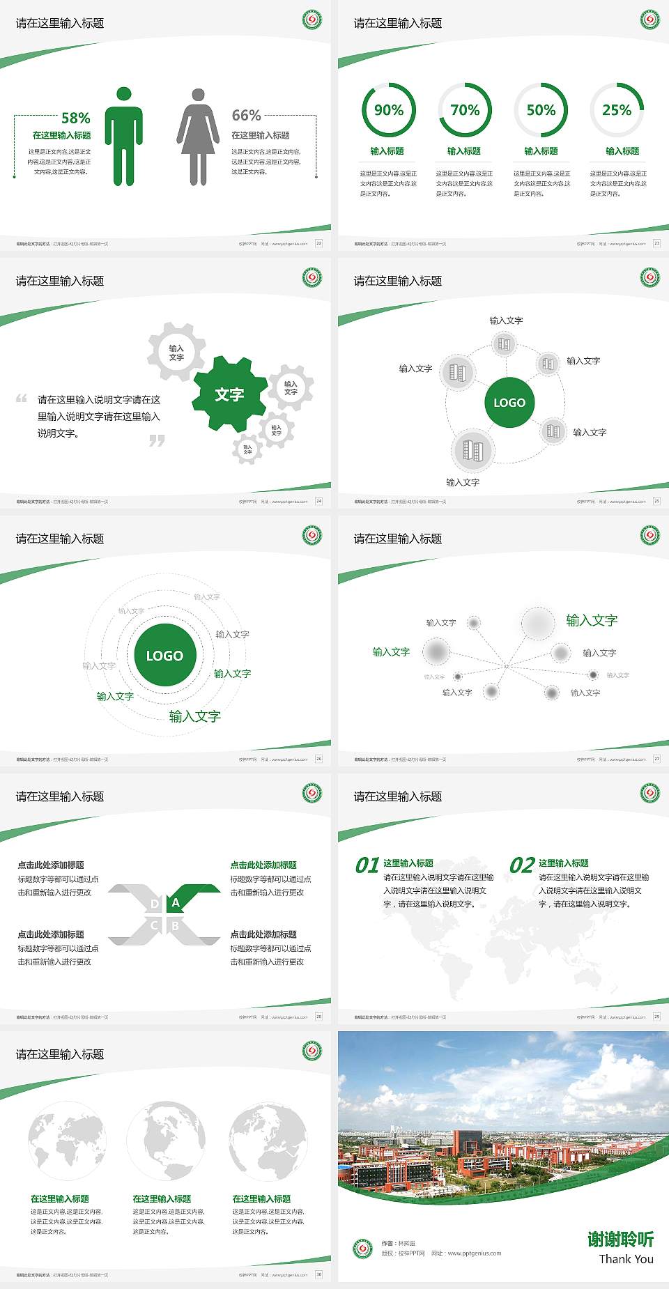 江苏农牧科技职业学院毕业论文答辩PPT模板下载4:3格式幻灯片预览图4