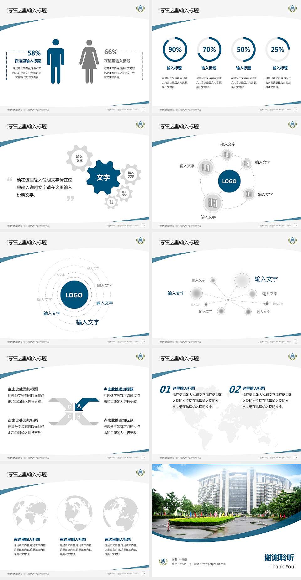 浙江工商大学毕业论文答辩PPT模板下载4:3格式幻灯片预览图4