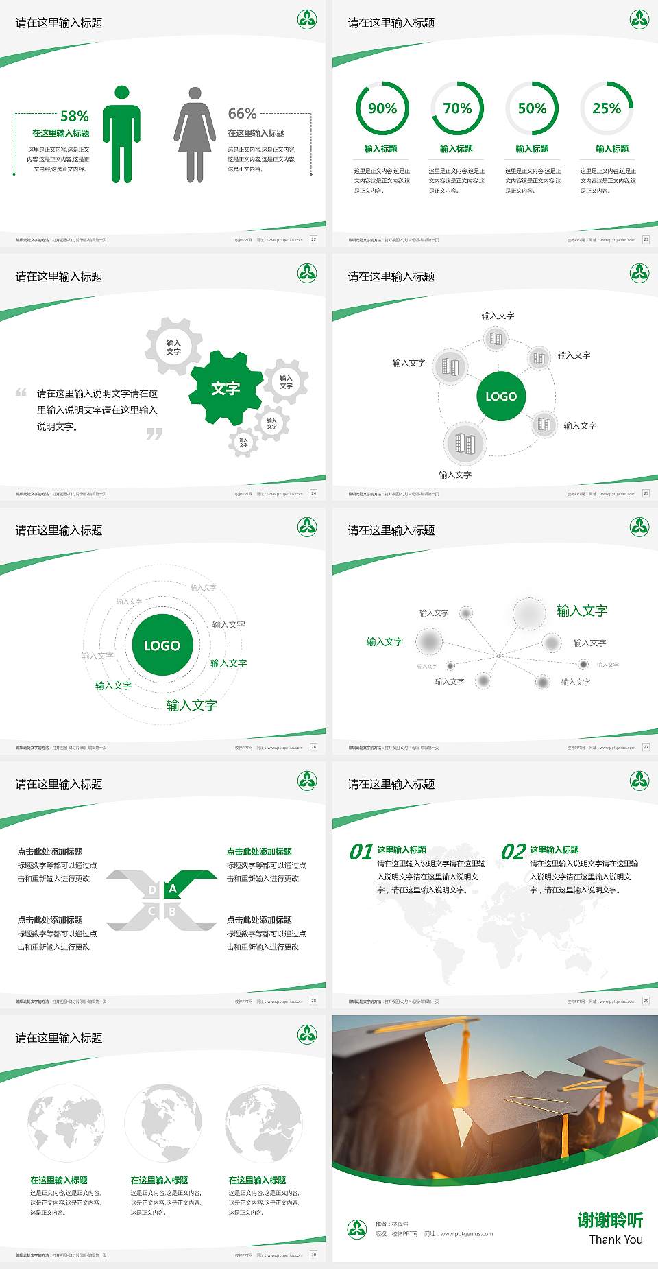 浙江育英职业技术学院毕业论文答辩PPT模板下载4:3格式幻灯片预览图4